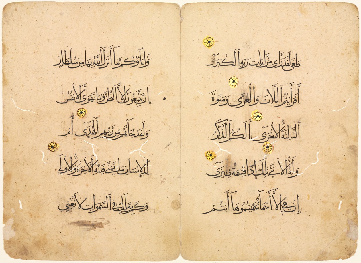 Kuran El Yazması Folyo by Unknown artist