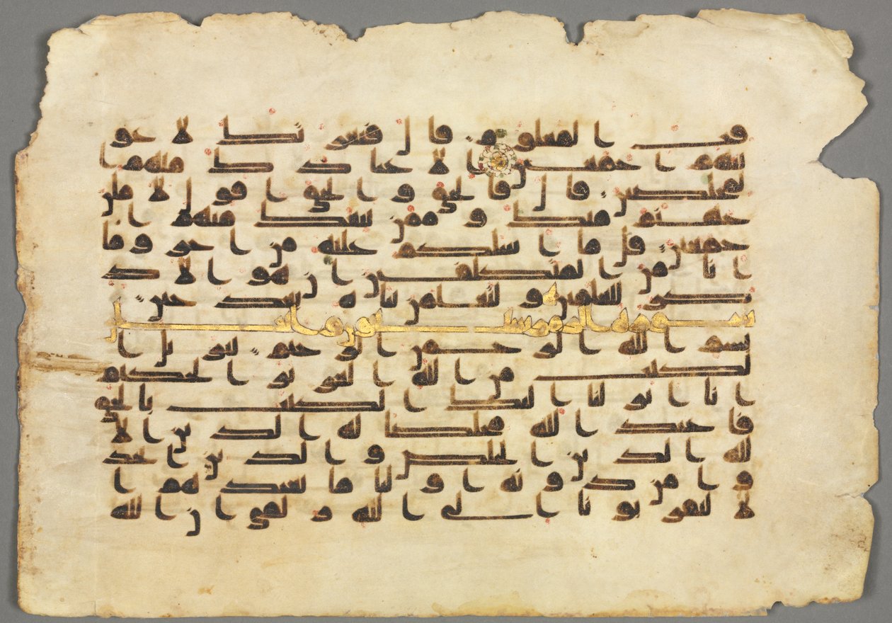 Kuran El Yazması Folyo by Unknown artist
