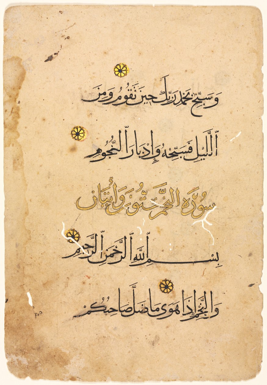 Kuran El Yazması Folyo by Unknown artist