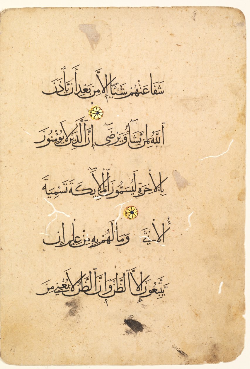 Kuran El Yazması Folyo. Bir Bifolio