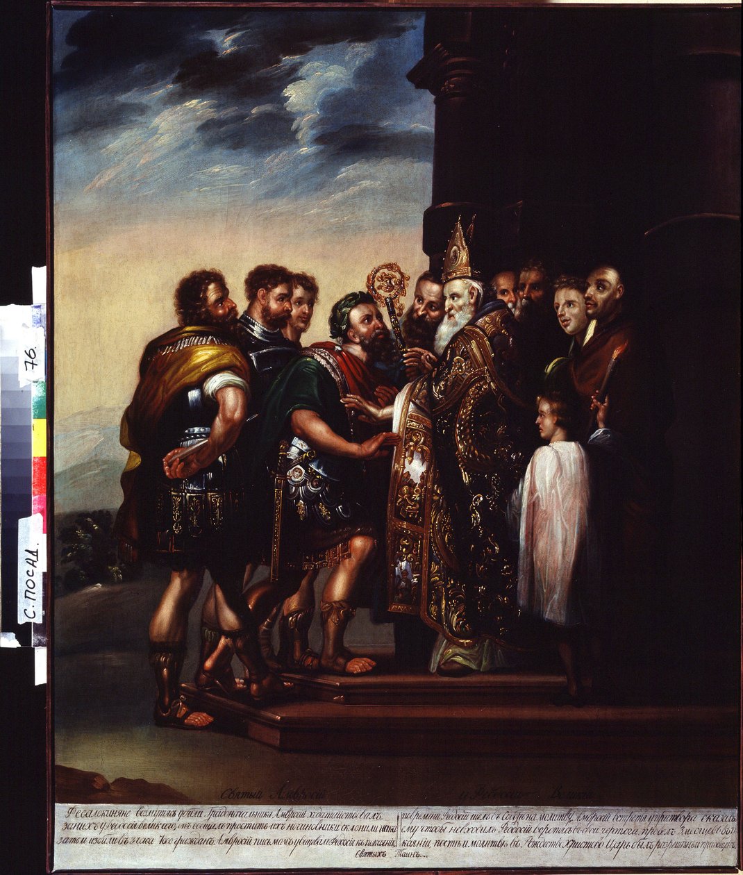 Aziz Ambrose ve İmparator Theodosius I (Aziz Ambrose ve İmparator Theodosius). Theodosius I