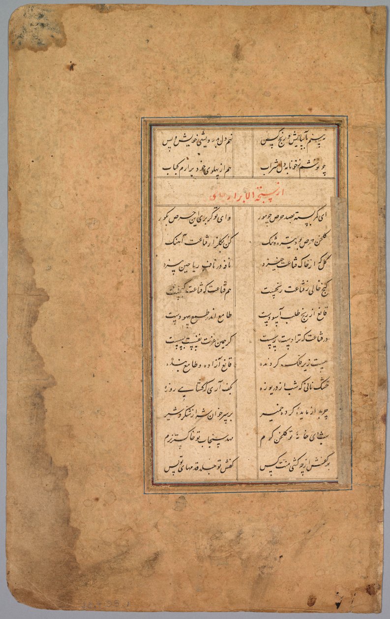 Okul Egzersiz Alfabesi by Unknown artist