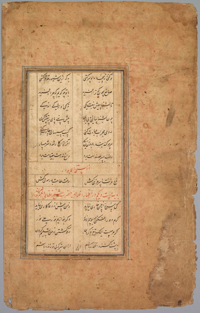 Okul Egzersiz Alfabesi by Unknown artist