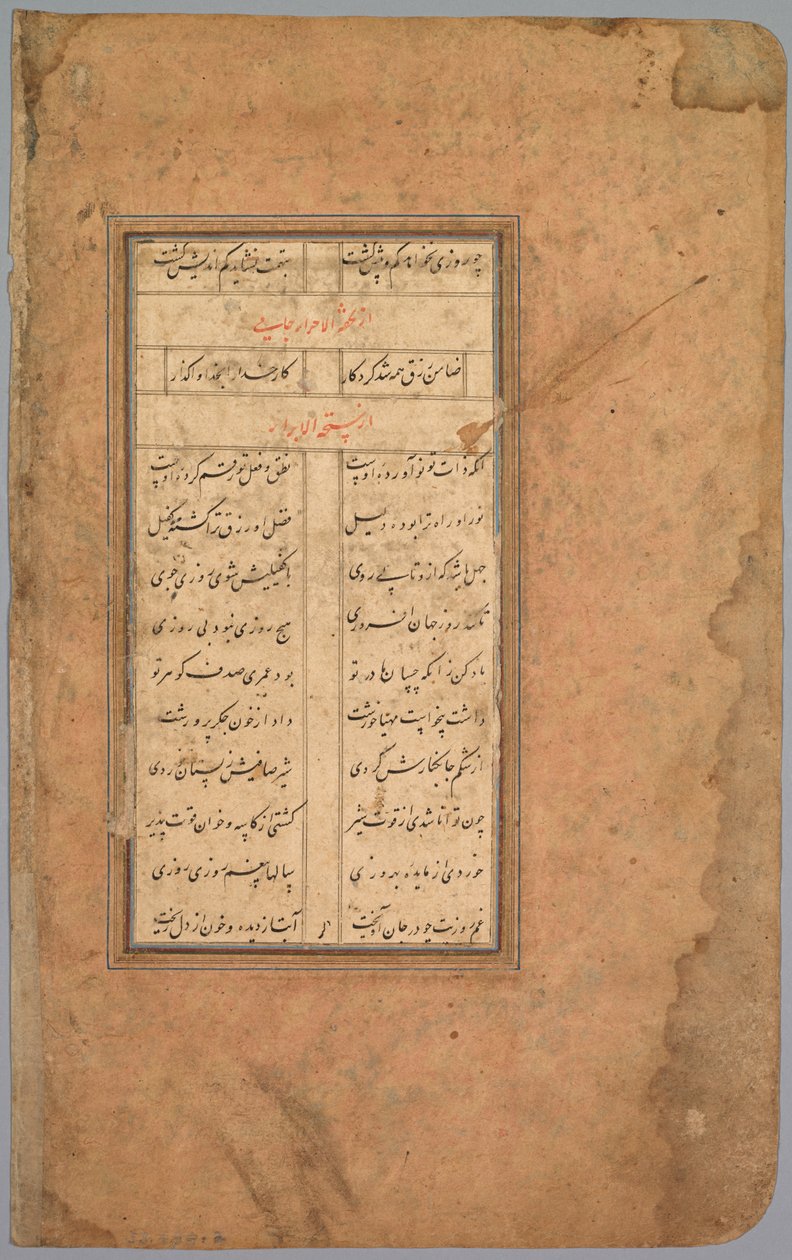 Okul Egzersiz Alfabesi by Unknown artist