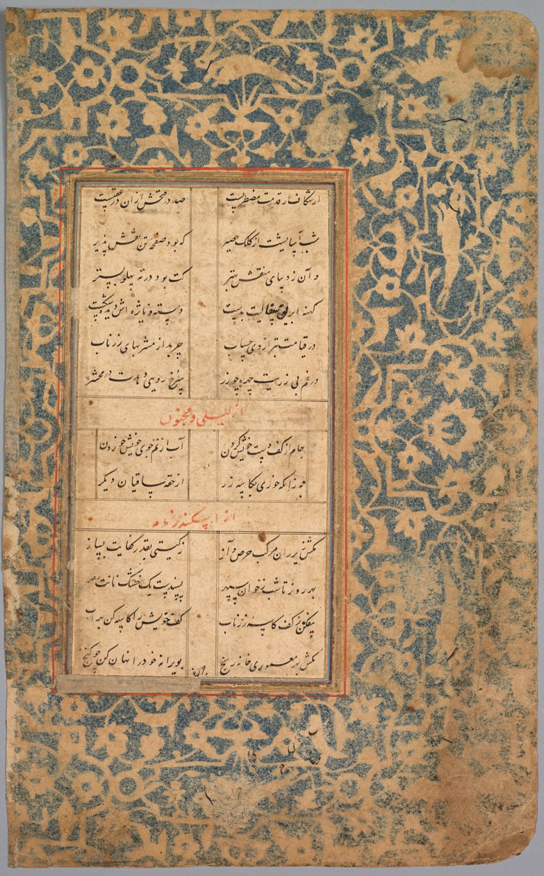 Okul Egzersiz Alfabesi by Unknown artist