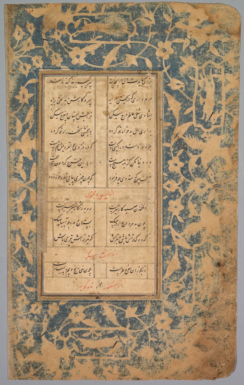 Okul Egzersiz Alfabesi by Unknown artist