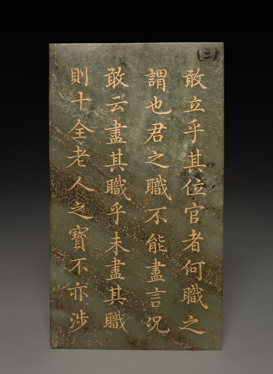Tablet by Unknown artist