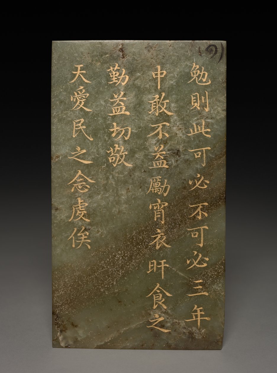 Tablet by Unknown artist