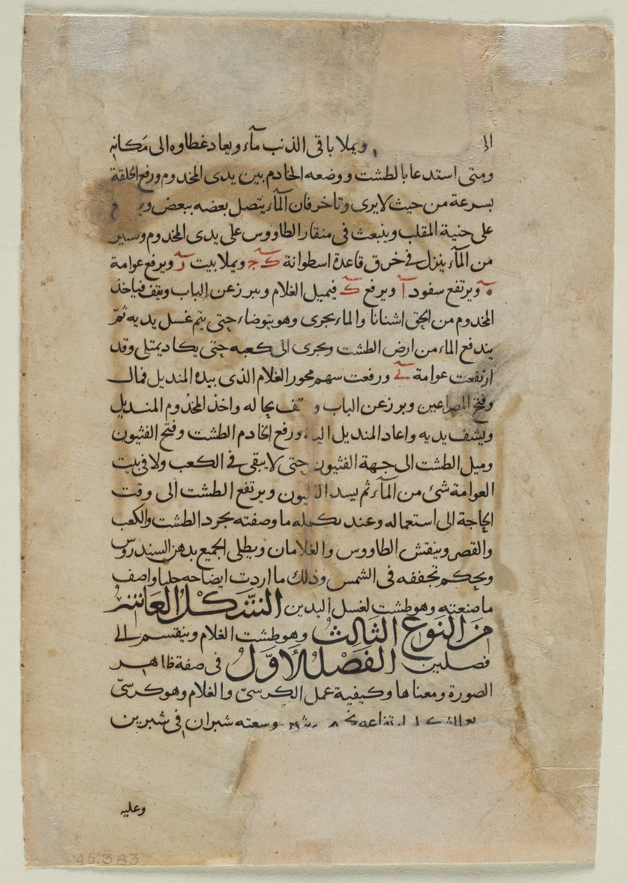 Metin Sayfası, Arapça Düzyazı (verso) İnb al-Razza al-Jazari
