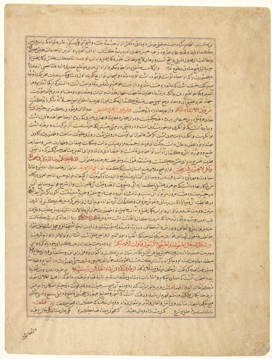Metin Sayfası, Farsça Nesir, (verso), Hafız-i Abru