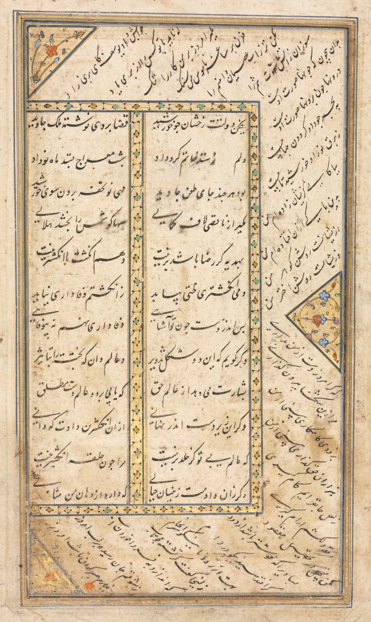 Metin Sayfası, Jami