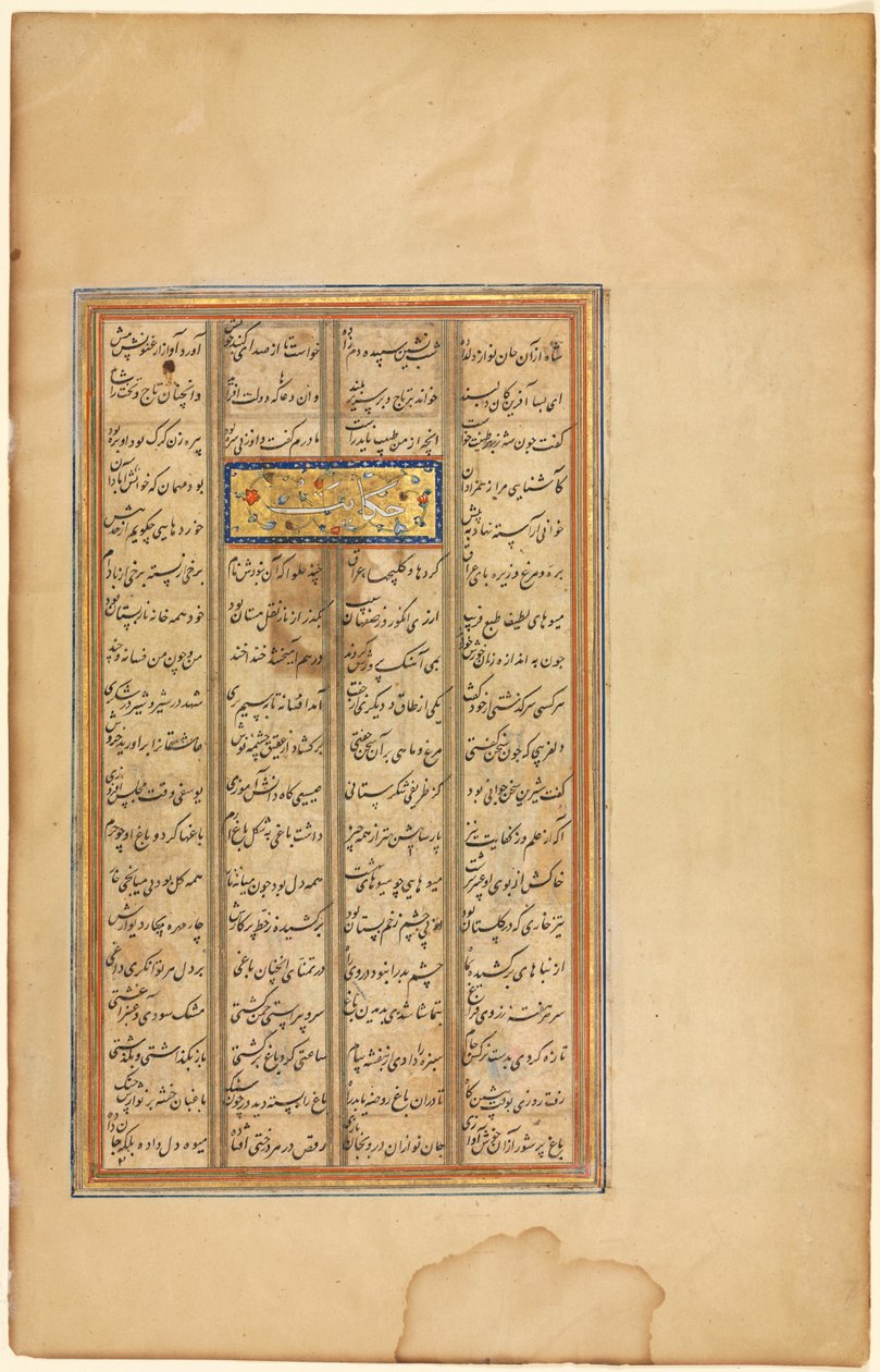 Nizami'nin bir Haft Paykar'ından (Yedi Portre) Nizami'nin Khamsa'sındaki Metin (verso) by Unknown artist
