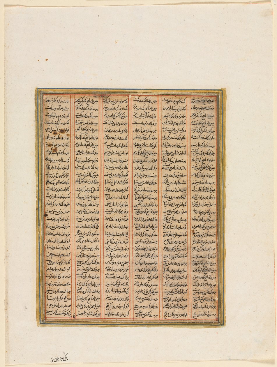 Nushirwan Saltanatı, Çene Hanı ile Haitalyalılar arasındaki Savaş (verso) bir Firdevsî Şahnamesinden (Krallar Kitabı) (940–1019 veya 1025) by Unknown artist