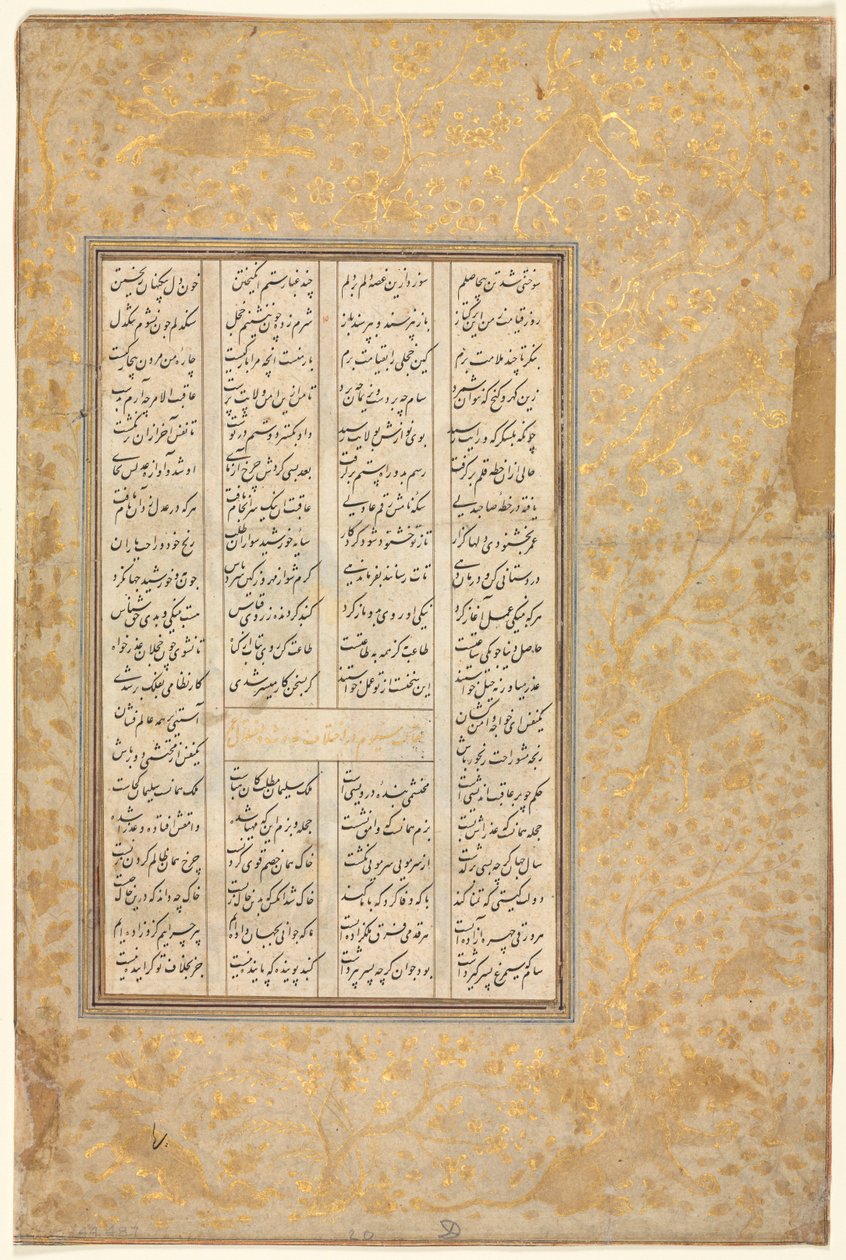 Nushirwan ve Bakanı