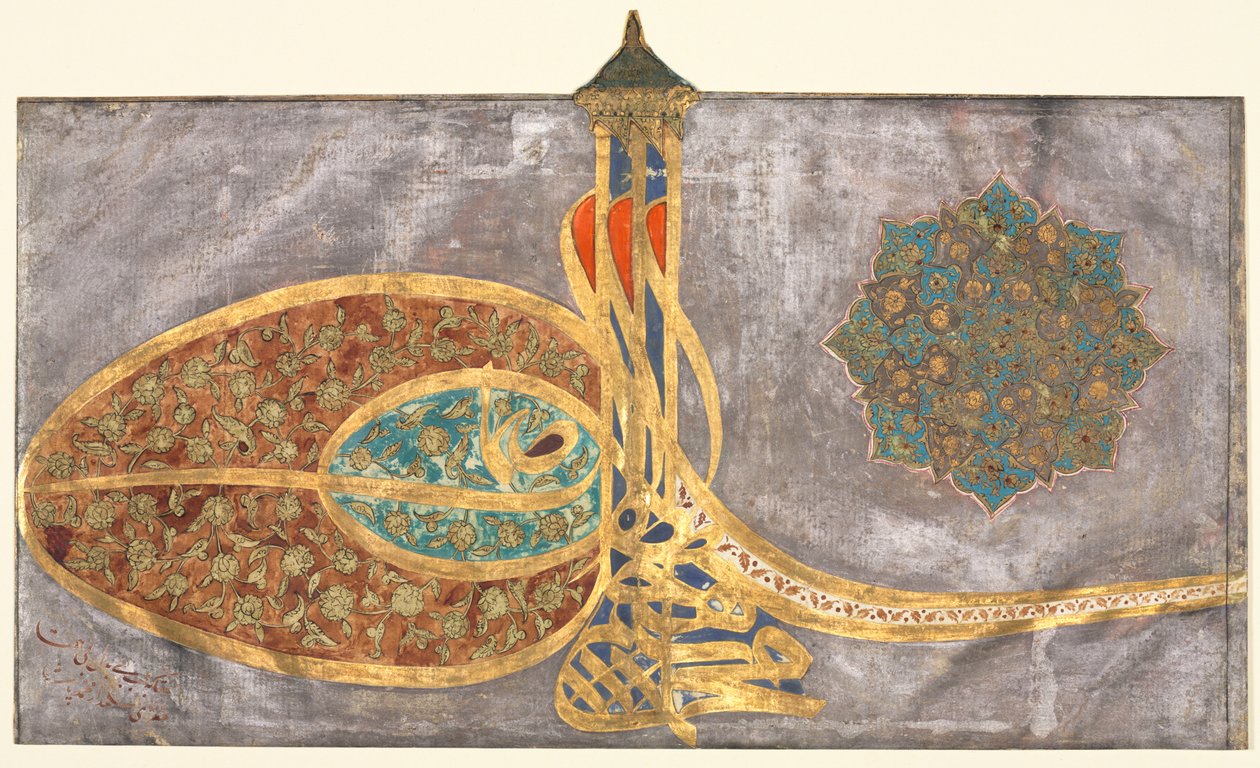 Tuğra: Şah Muhammed bin İbrahim Han, el-muzaffar her zaman by Unknown artist