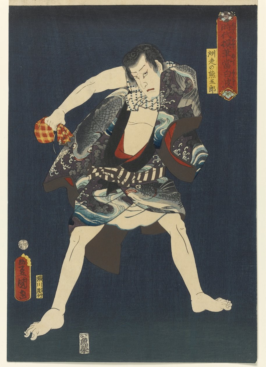 Aktör Ichikawa Kodanji IV, Hırsızlar dizisinden Subashiri no Kumagoro olarak, Designs of the Times, 1859 (renkli tahta baskı) by Utagawa 1786 1864 Kunisada