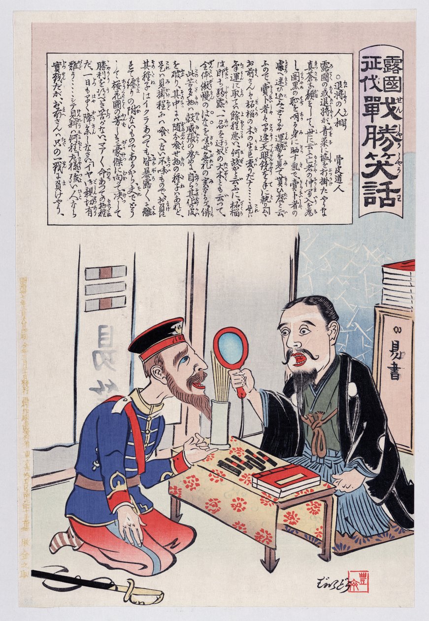 Bir kitapçıda Rus askeri, 1904 renkli gravür yayınlandı by Utagawa Kokunimasa