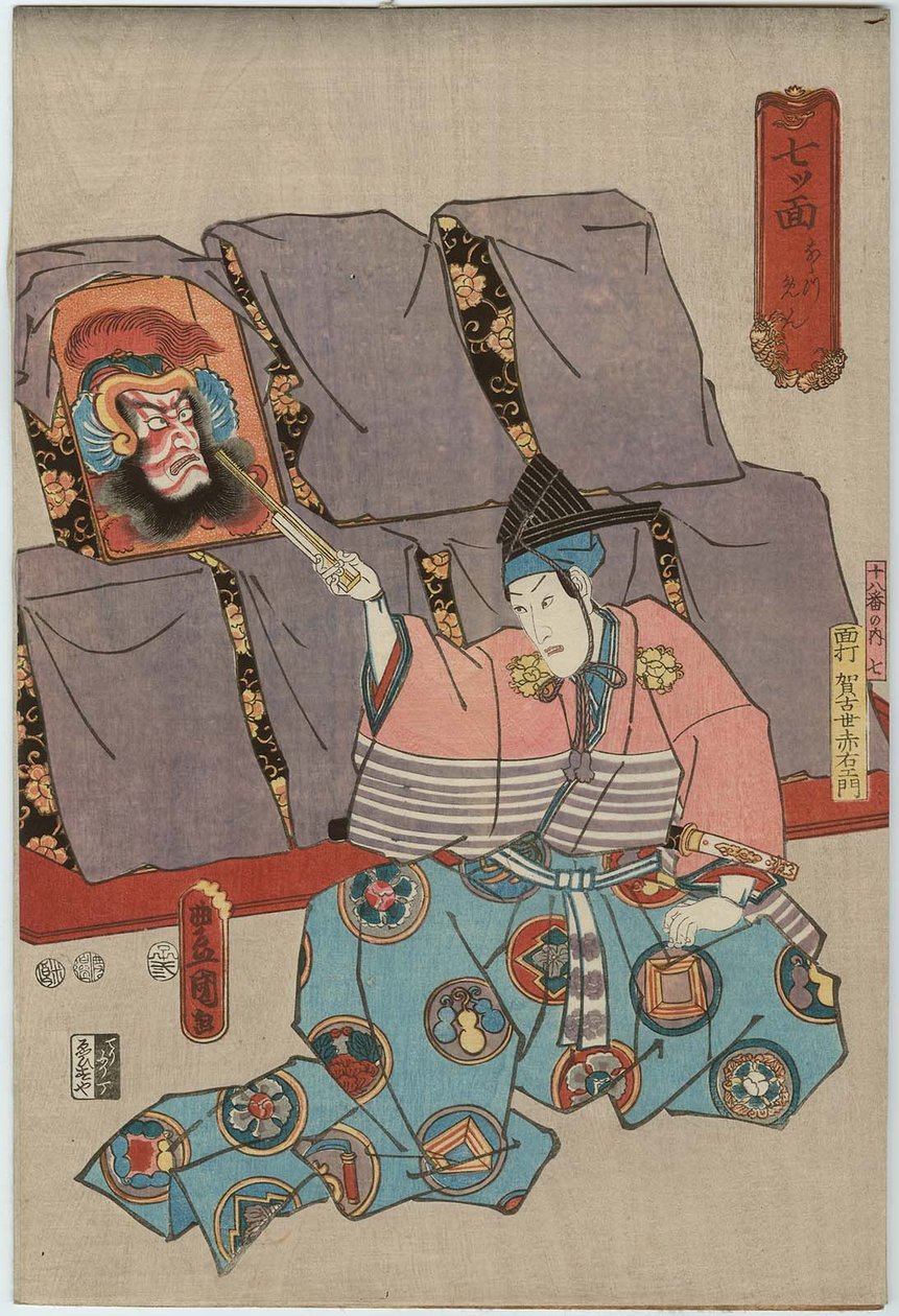 Nanatsumen Seenma sks: Ichikawa Danjuro ゔ Iii Asma sk Make r is Koze Akaemon And Ichikawa Ebizo V As Ama sk by Utagawa Kunisada