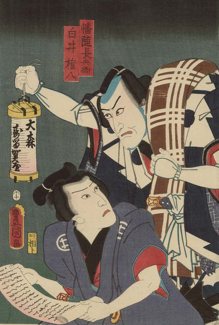 Ac ve rs Ichikawa Üzüm Boyama V As Sürümü Makoto Bay Yukarıdaki Teklif d Kawarasaki Tsutomu Shiro Doctor As Shirai Gonpachi Bew by Utagawa Kunisada