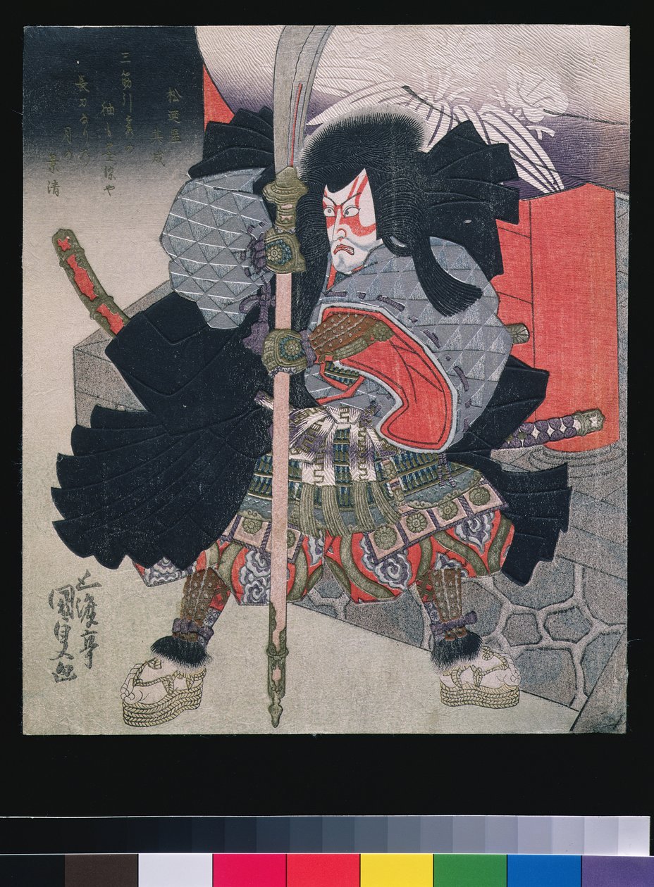Ichikawa Danjuro VII, Kagekiyo