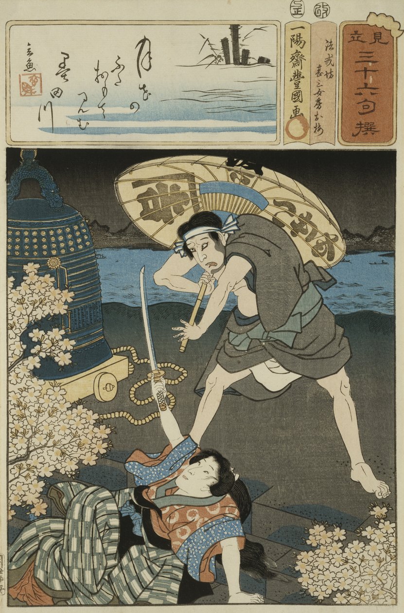36 Seriden Şiir İllüstrasyon, c. 1858 (tahta baskı) by Utagawa Kunisada