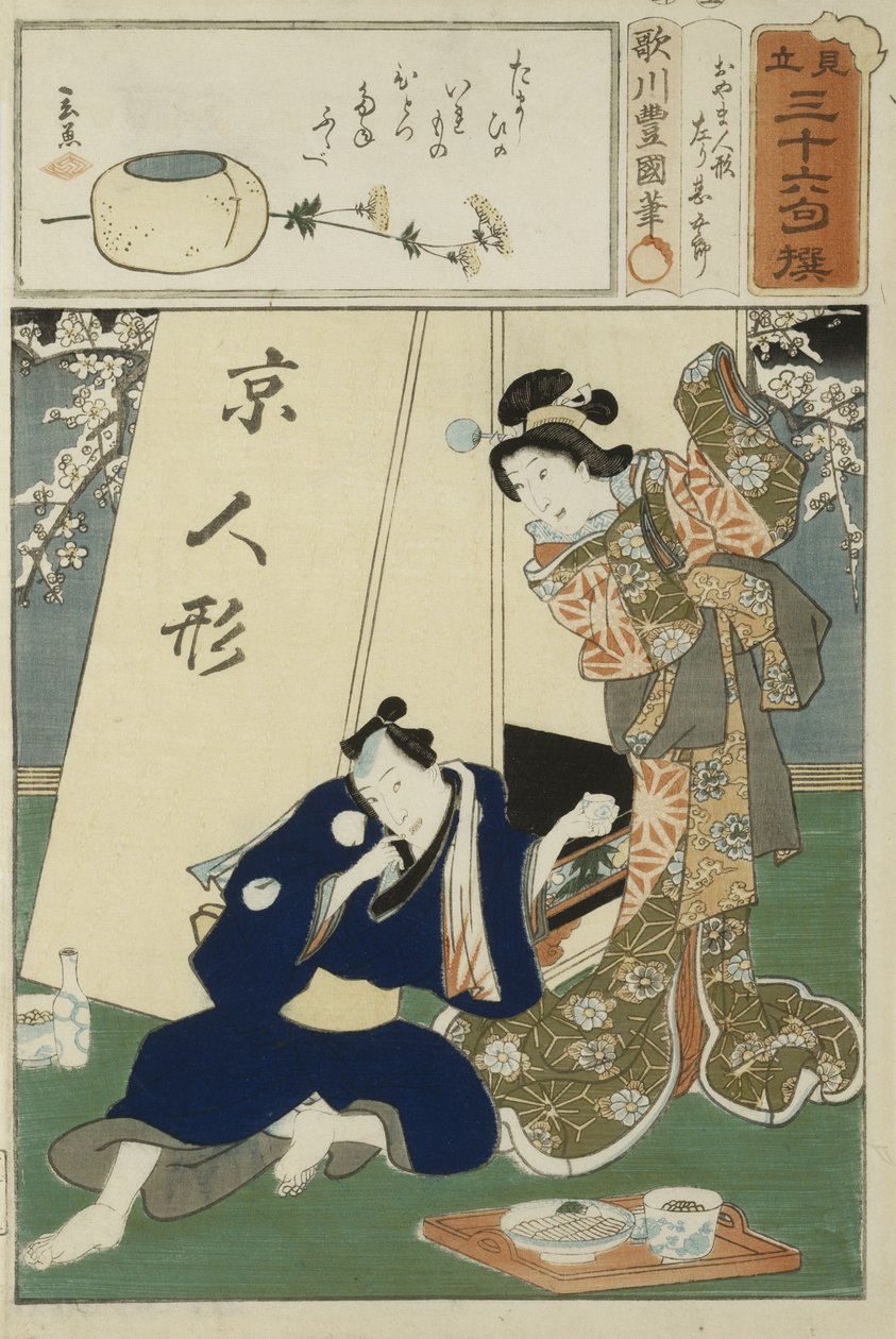 36 Seriden Şiir İllüstrasyon, c. 1858 (tahta baskı) by Utagawa Kunisada