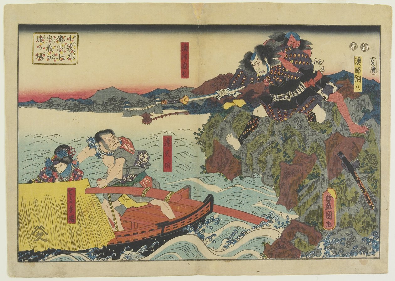 Oguri gaiden Hikayesinden Namishichi