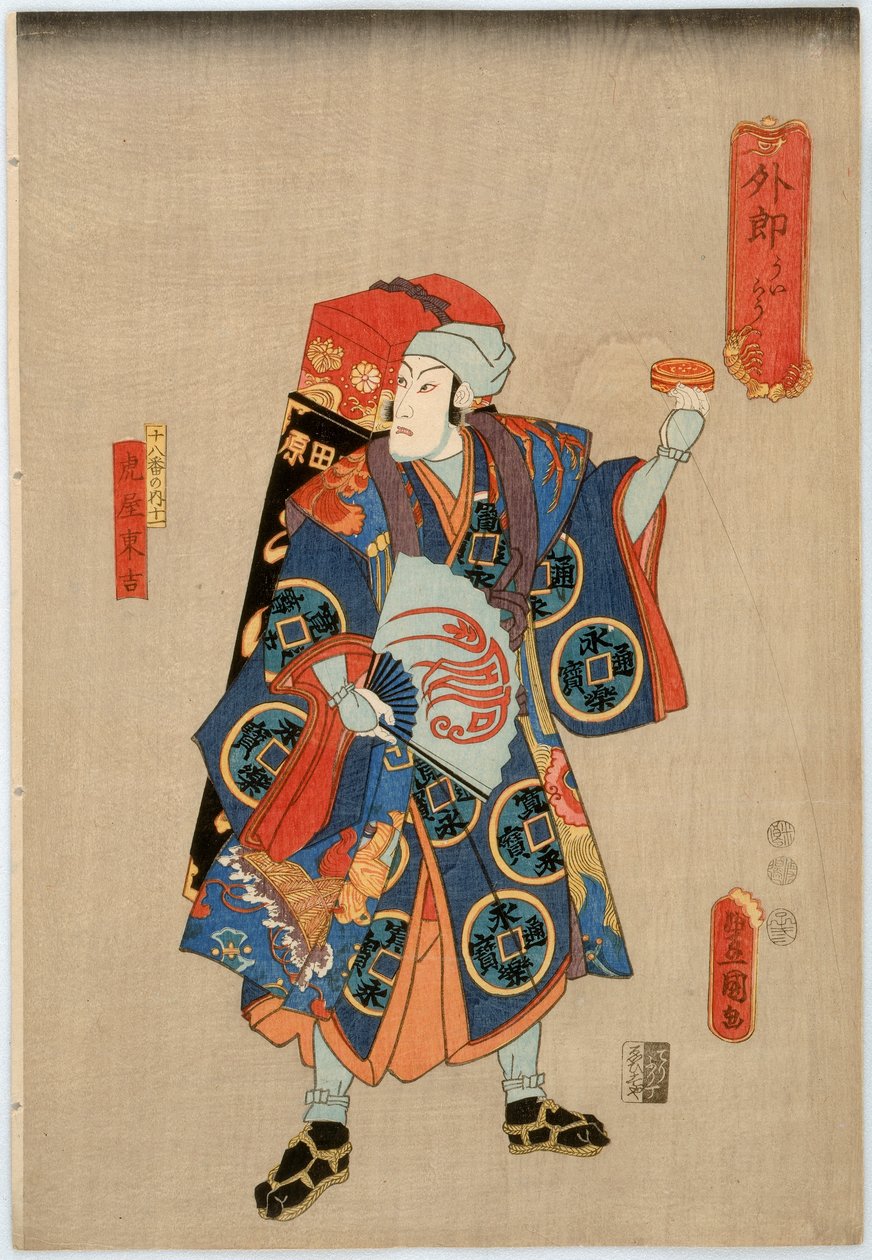 Ichikawa Klanının On Sekiz Oyunu: Aktör Ichikawa Danjuro VIII, İlaç Satıcısı Toraya Tokichi rolünde, Edo dönemi, 1852 (renkli tahta baskı) by Utagawa Kunisada