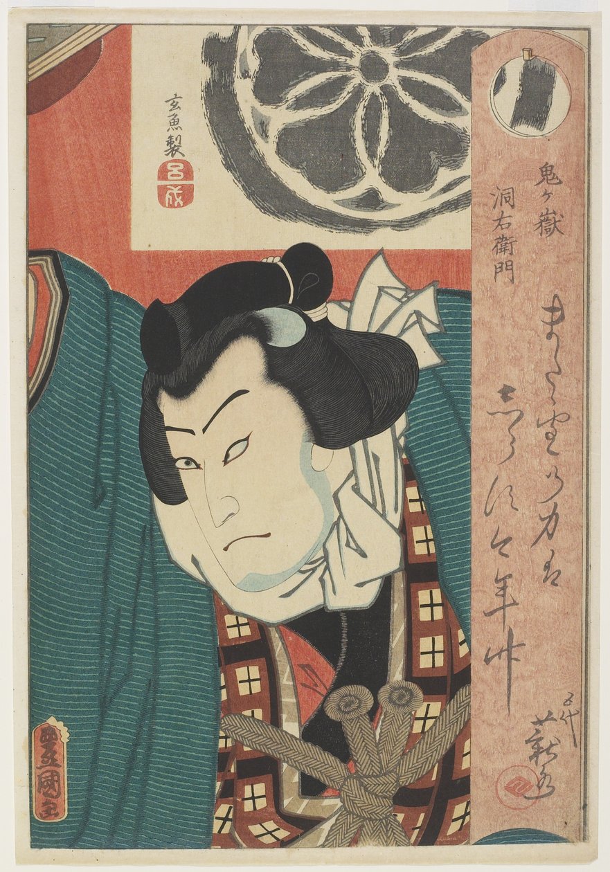 The Sumo_ Wrestler Onigatake To_emon, c. 1850 by Utagawa Kunisada