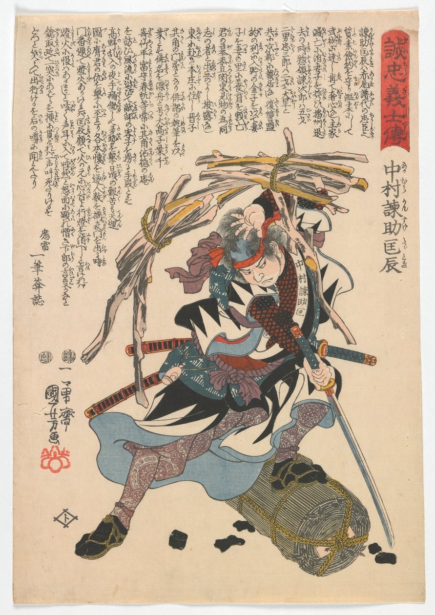 Sadık Samuray Biyografileri: Nakamura Kansuke Tadatoki, Edo dönemi, 1847-48 (renkli tahta baskı) by Utagawa Kuniyoshi