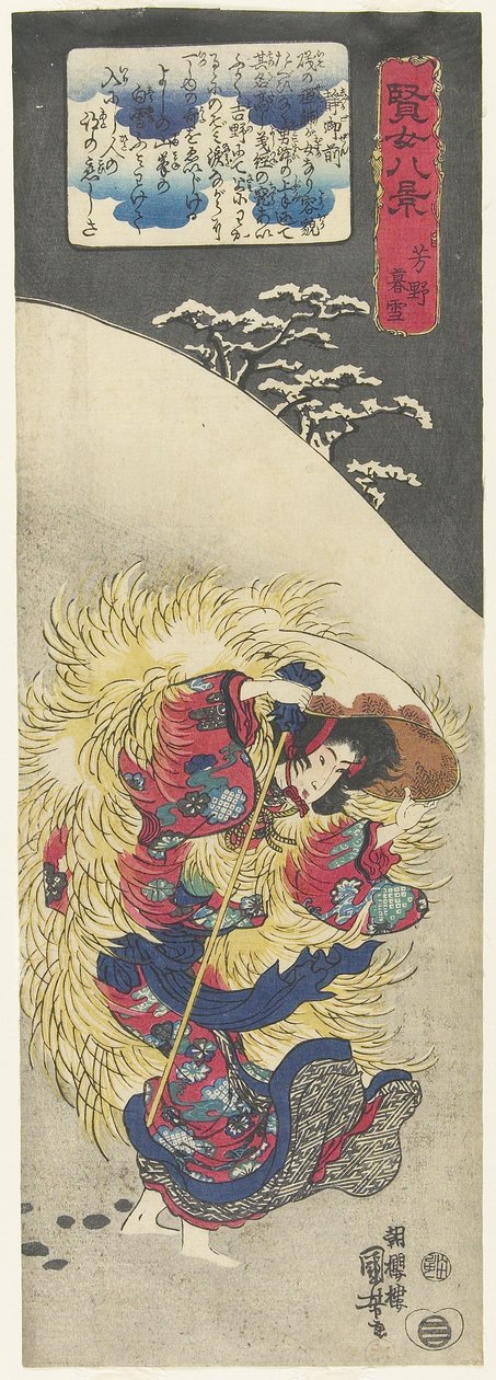 Yoshino