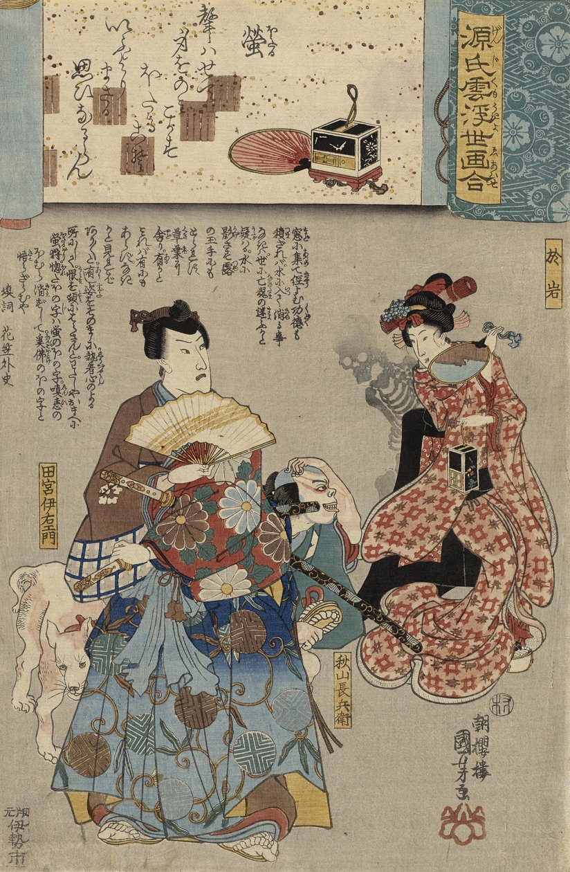 Firefly (colour woodblock print) by Utagawa Kuniyoshi