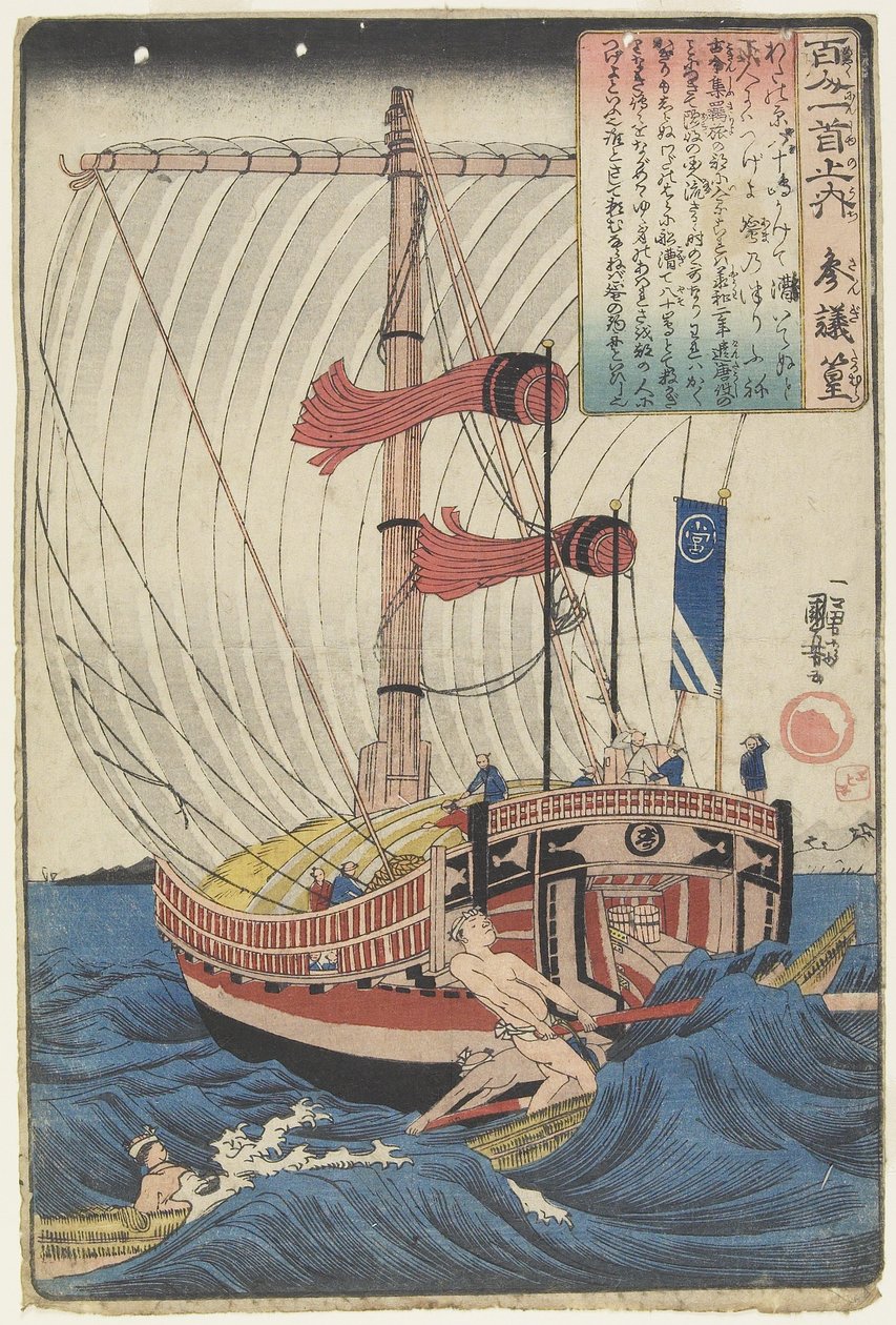 Sangi Ko_mura'nın Şiirinin İllüstrasyonu, c. 1840-1842 by Utagawa Kuniyoshi
