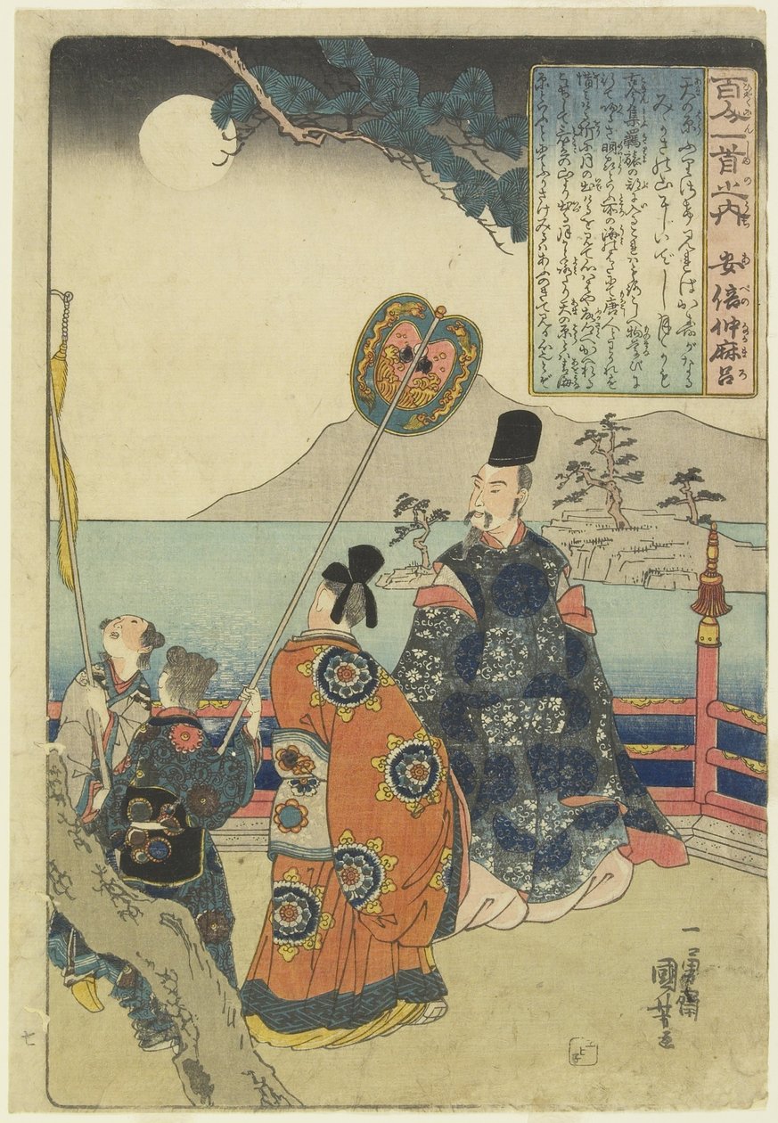 Abe no Nakamaro