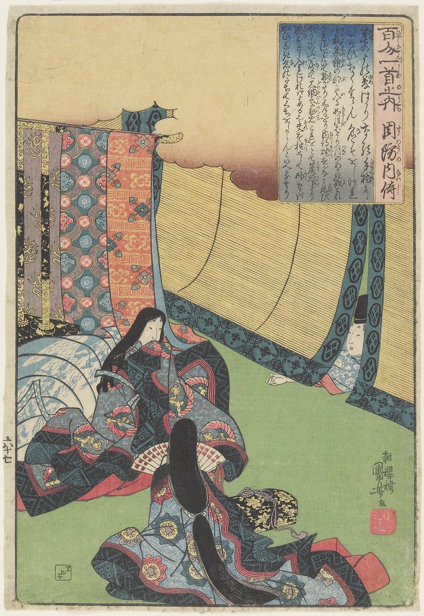 Suo_ no Naishi