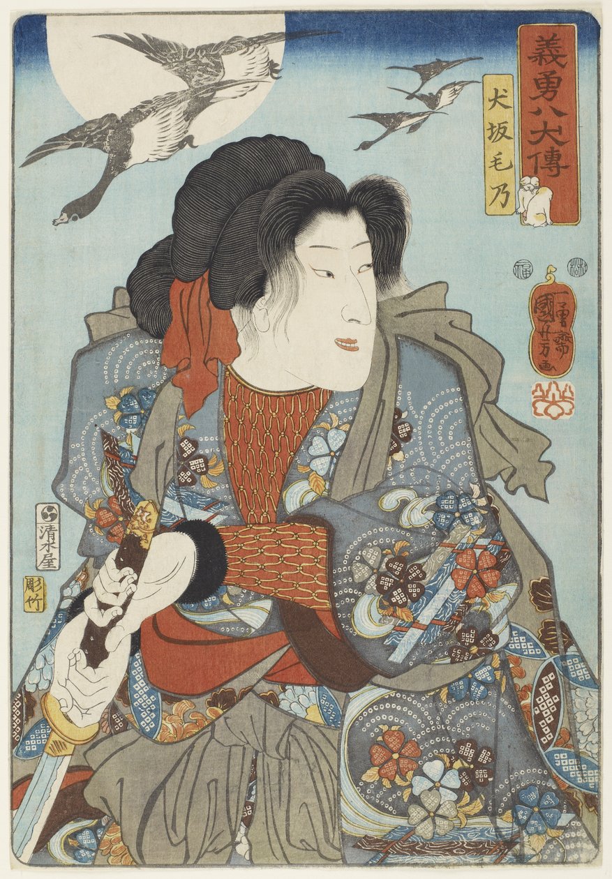 Inuzaka Keno, c. 1852 by Utagawa Kuniyoshi