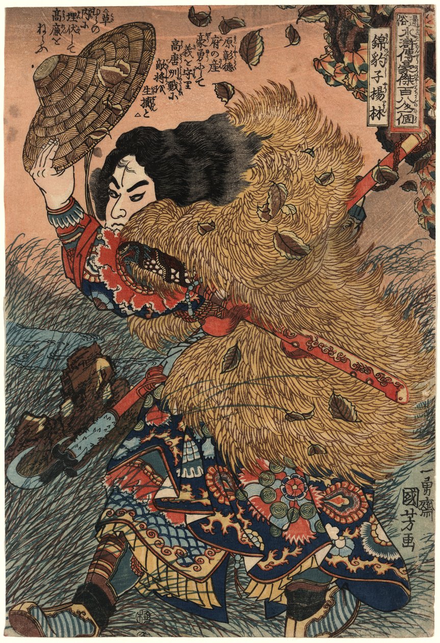 Kinhyōshi yōrin (Yang Lin), Suikoden