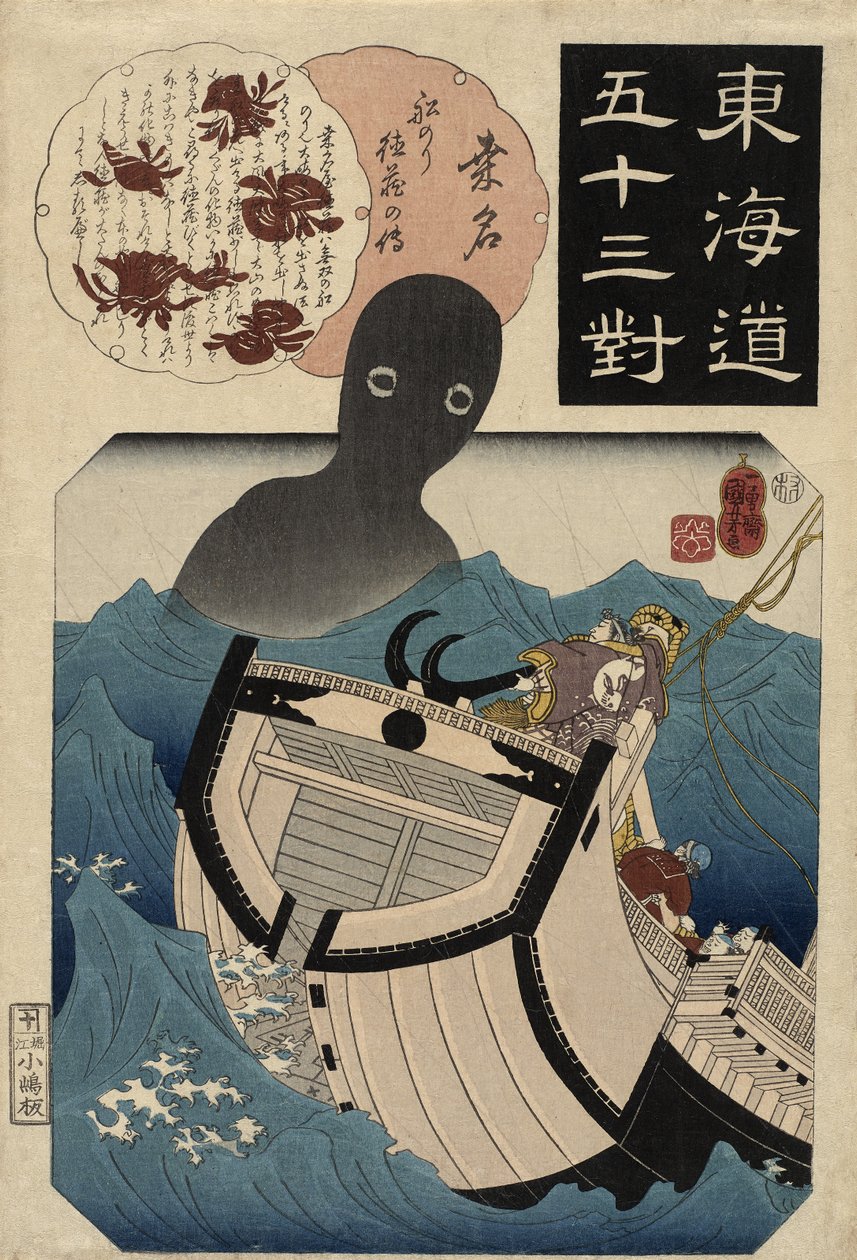Kuwana: the Story of the Sailor Tokuzo, 1845-46 (Koka 2-3) (colour woodblock print) by Utagawa Kuniyoshi