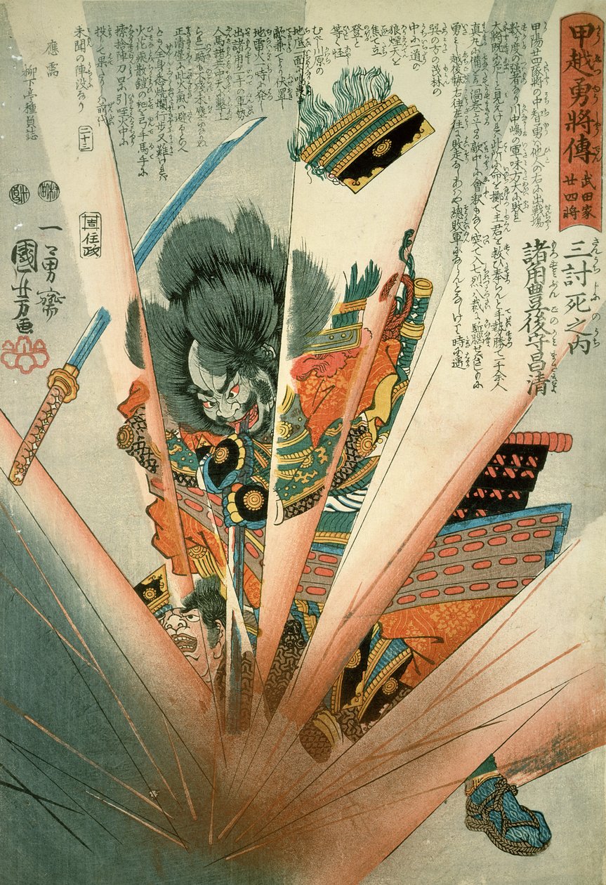 Masakiyo, Kawanakajima