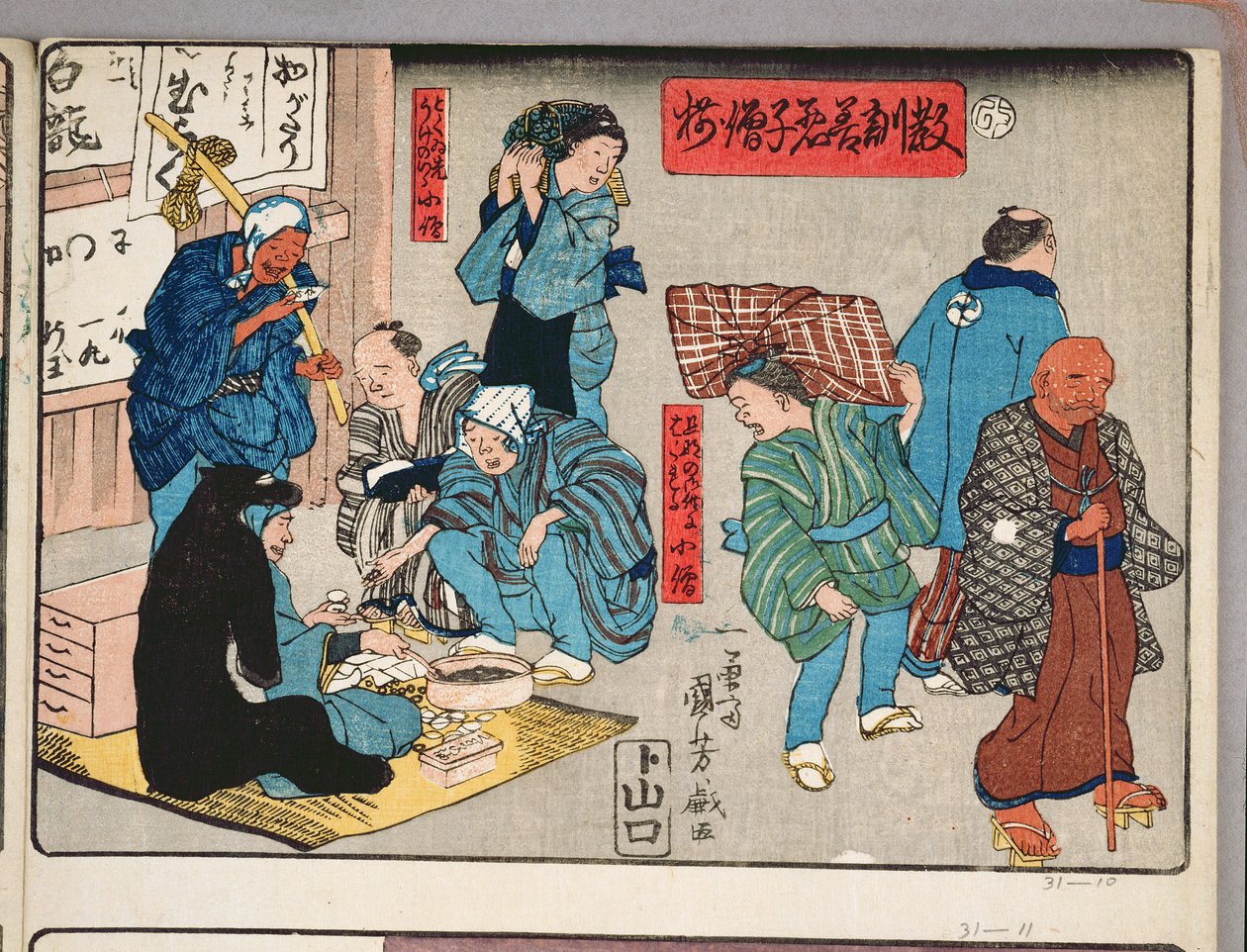 Shopboylar için ahlaki öğretim, iyi ve kötü davranış örnekleri vermek, 1857 (renkli tahta baskı) by Utagawa Kuniyoshi