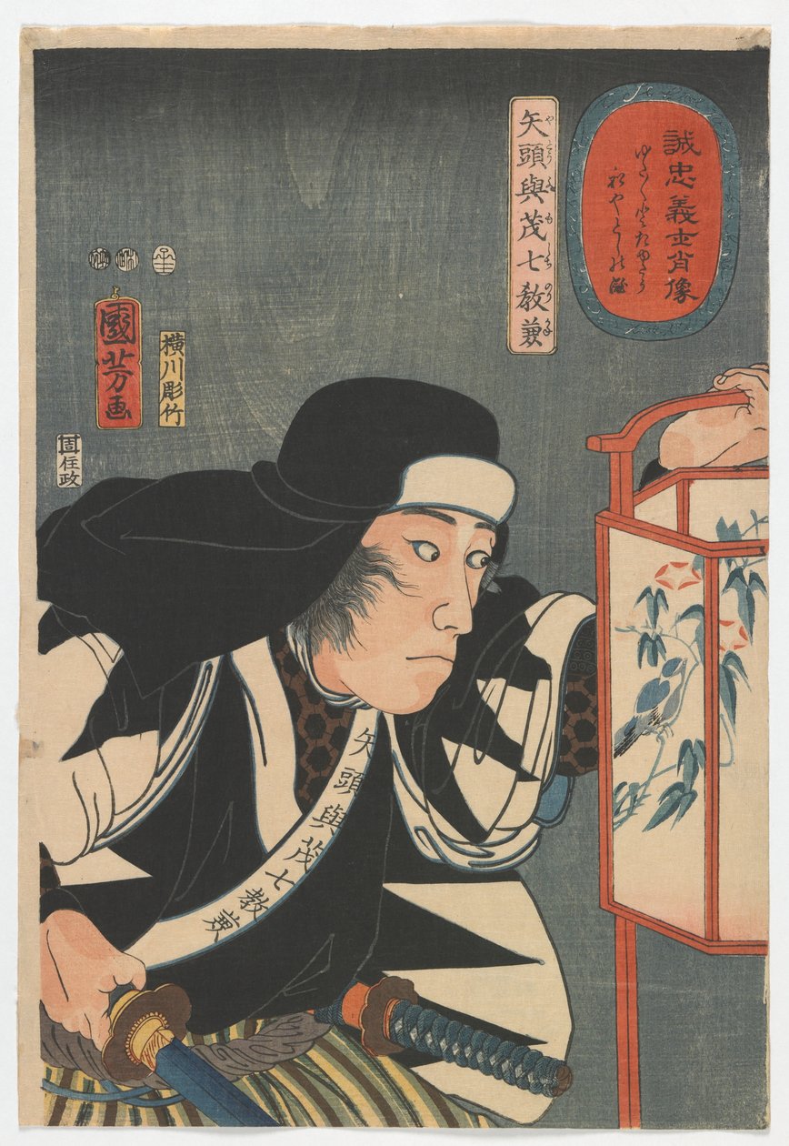 Port Rai ts Ofya l Samurai: Yato Yoshichi Norikane, Edo Perio d, 1852 by Utagawa Kuniyoshi