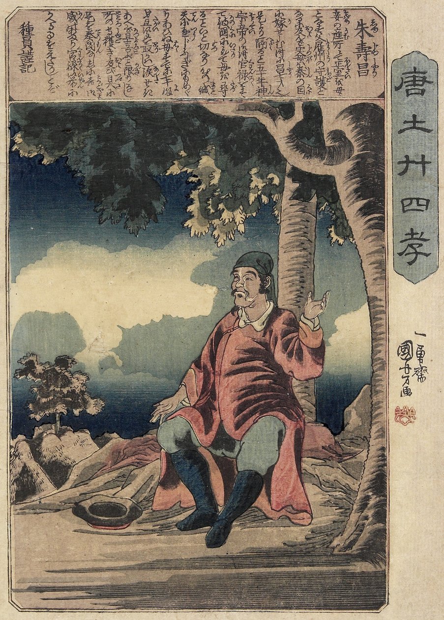 Shujusho_c. 1847 by Utagawa Kuniyoshi
