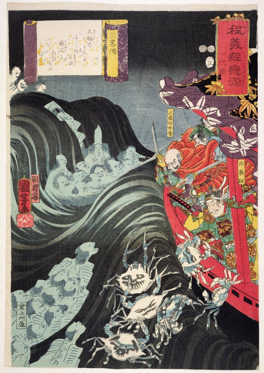 Yoshitsune, Benkei ve Taira Hayaletleri Tarafından Kuşatılmış Gemilerinde Diğer Hizmetlilerle, 1853 (tahta baskı) by Utagawa Kuniyoshi