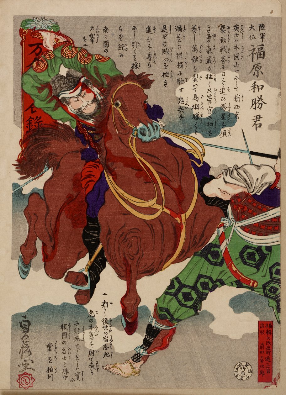 Fukuhara, Meiji dönemi, 1877 (renkli tahta baskı) by Utagawa Sadanobu