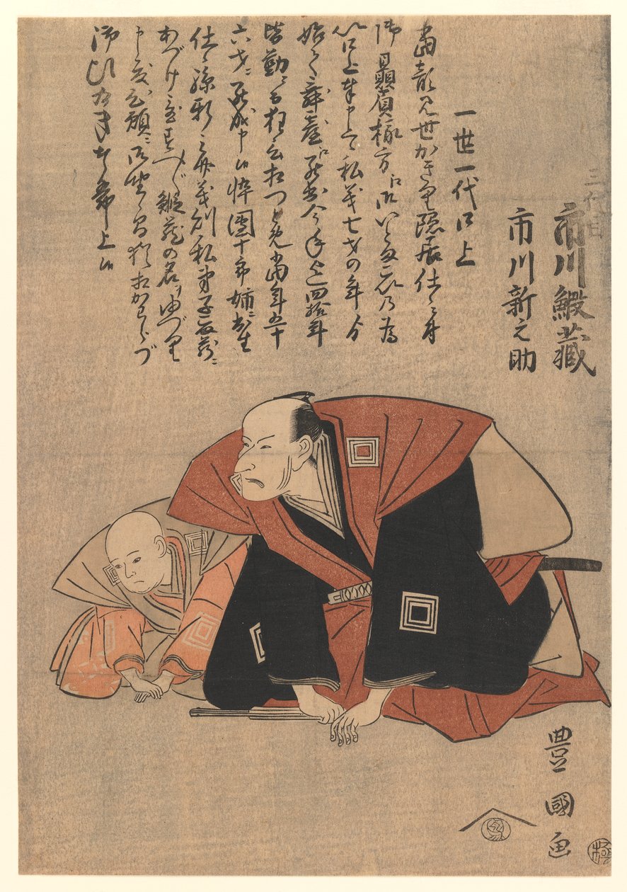Ichikawa Üzüm Boyama İyi Plan d Ichikawa Shinnosuke, 1798 (Bu DBck p Hayashi t) by Utagawa Toyokuni