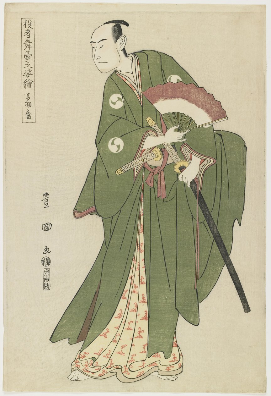 Otowaya, 1795 by Utagawa Toyokuni