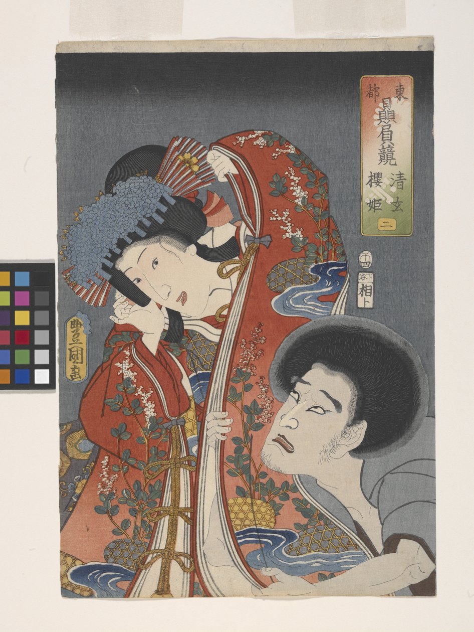 (2) Kötü Adam Seigen ve Prenses Sakura (renkli tahta baskı) by Utagawa (1786 1865) Kunisada