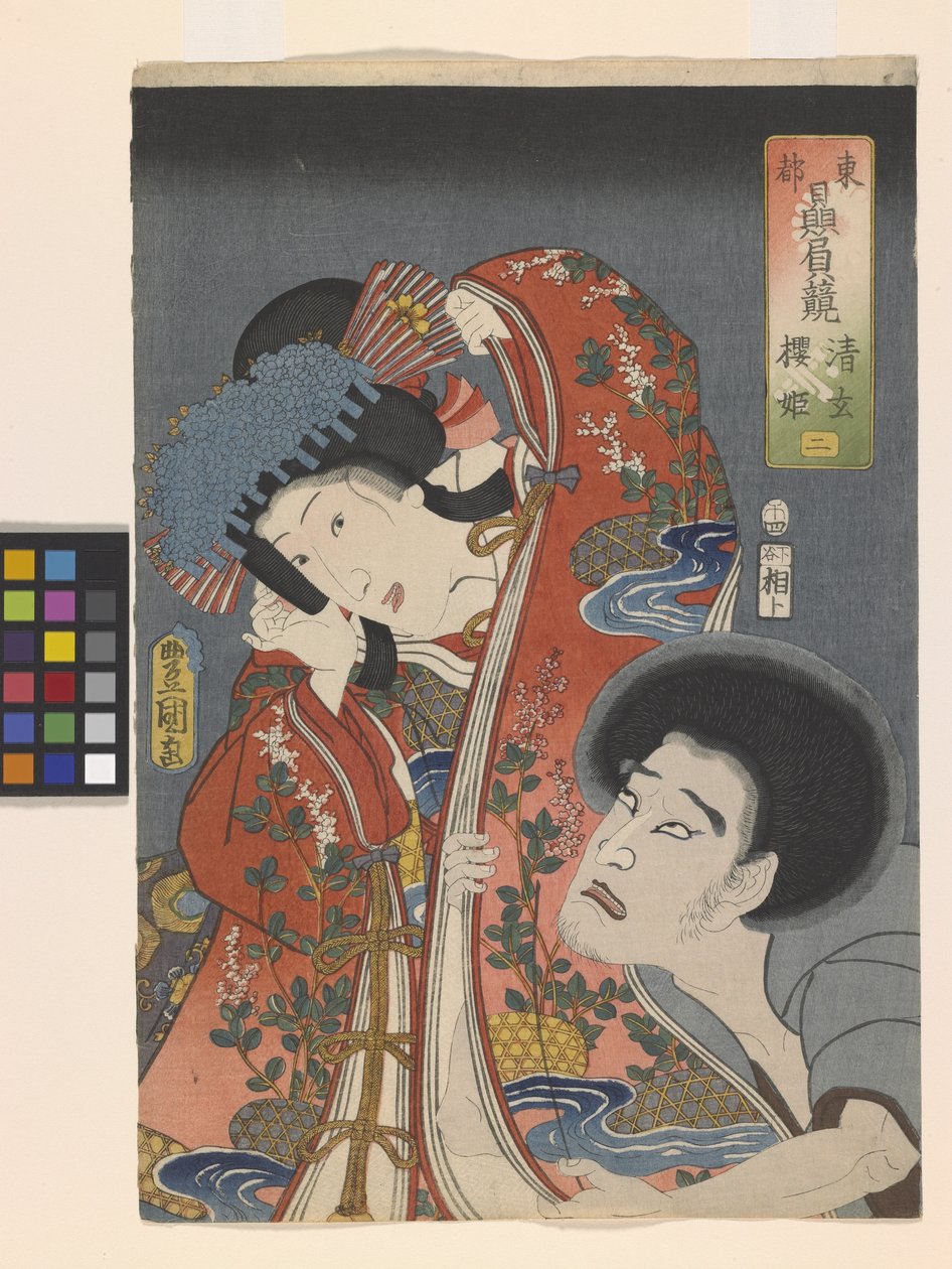 (2) Kötü Adam Seigen ve Prenses Sakura (renkli tahta baskı) by Utagawa (1786 1865) Kunisada