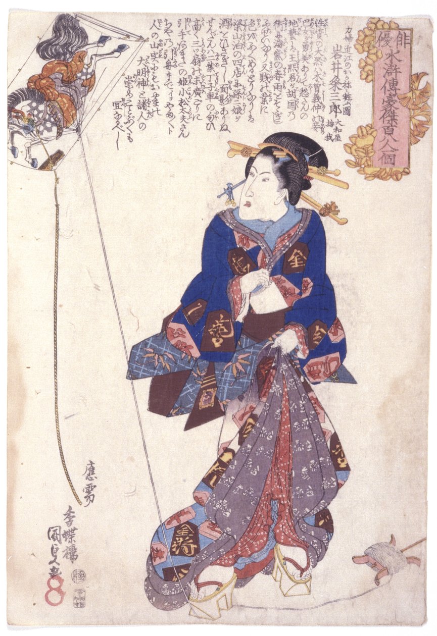 Iwai Kumesabōro As Okane, The Mighty Woman of Ími (renkli tahta baskı) by Utagawa (1786 1865) Kunisada