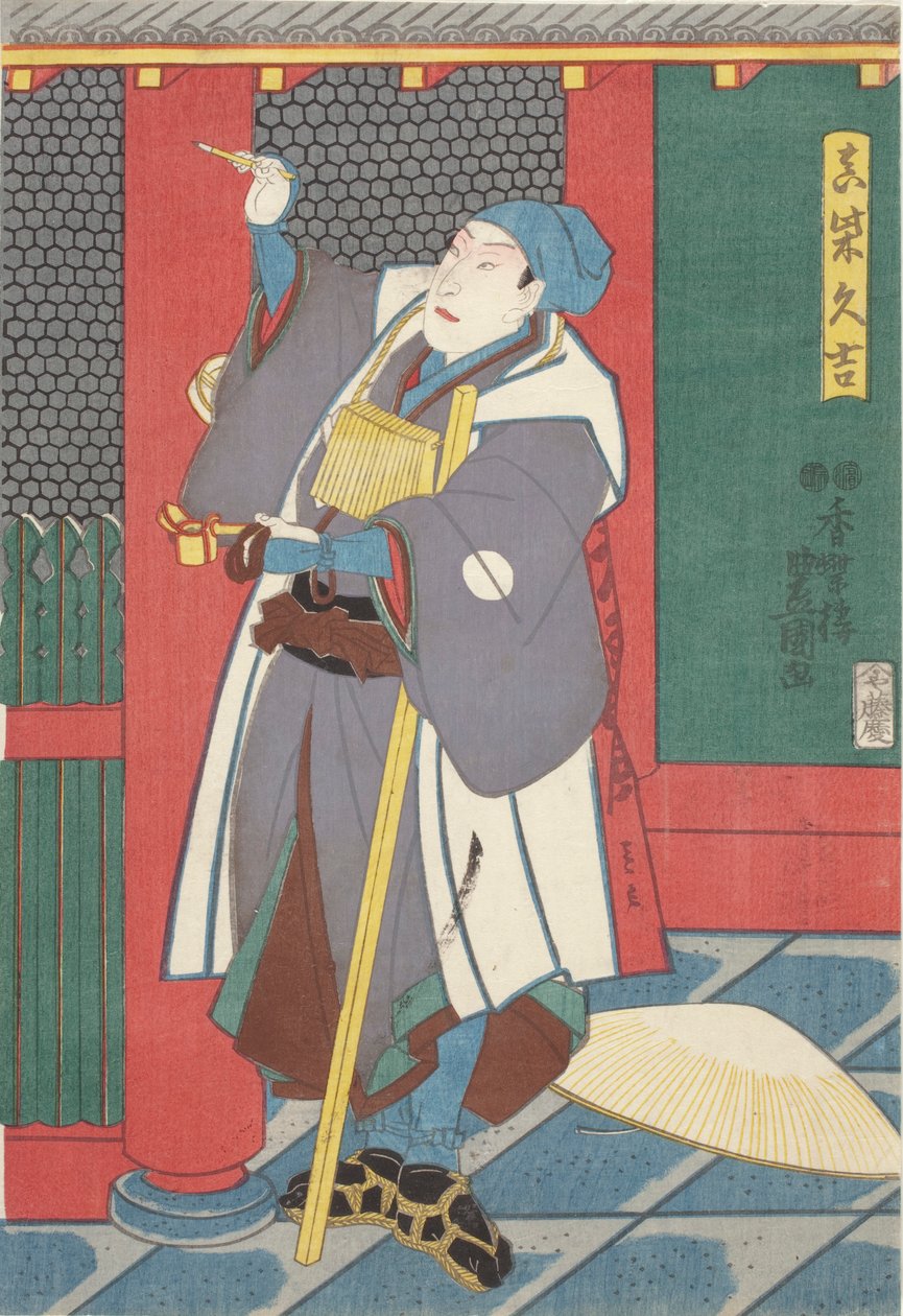Sawamura Chojuro Mashiba Hisayoshi olarak by Utagawa (1786 1865) Kunisada
